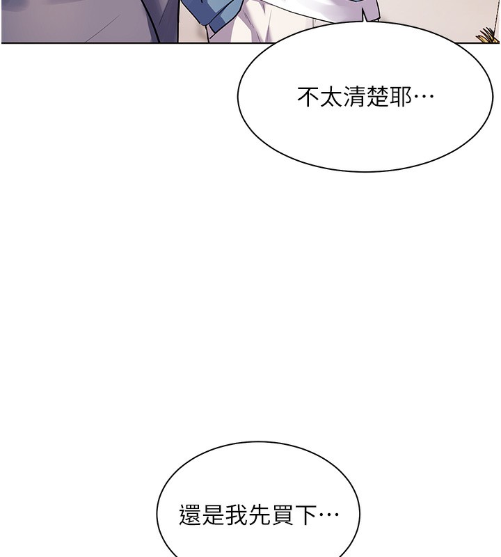 老师的亲密指导第60話-魅惑透視裝的誘惑