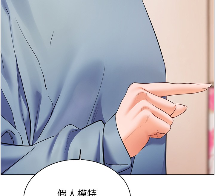 老师的亲密指导第60話-魅惑透視裝的誘惑