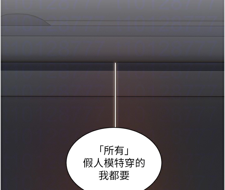 老师的亲密指导第60話-魅惑透視裝的誘惑