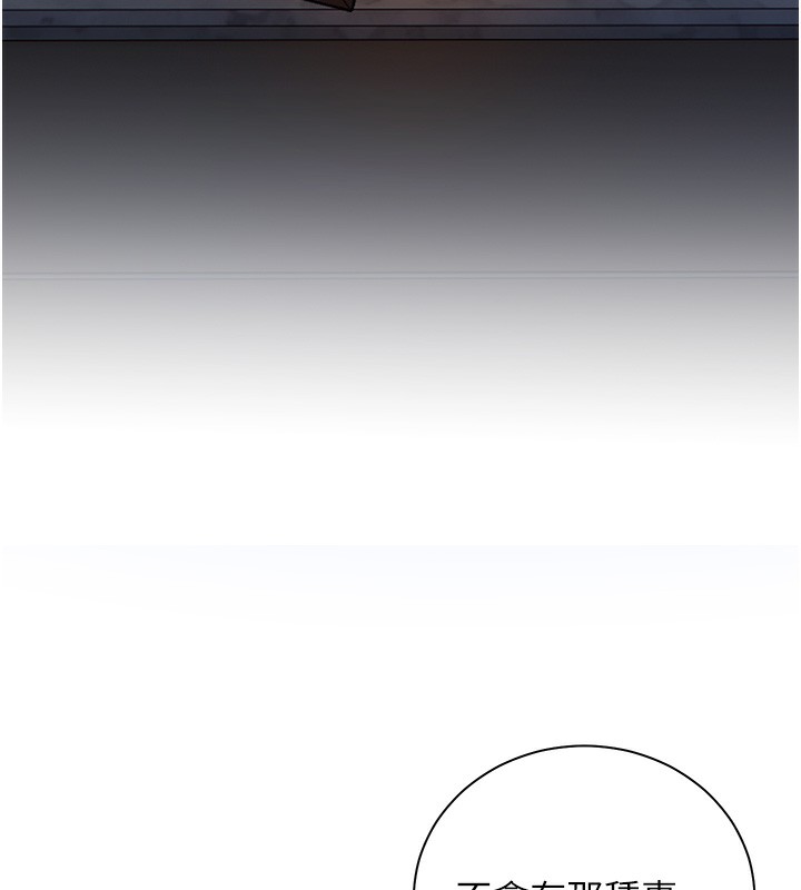 老师的亲密指导第60話-魅惑透視裝的誘惑