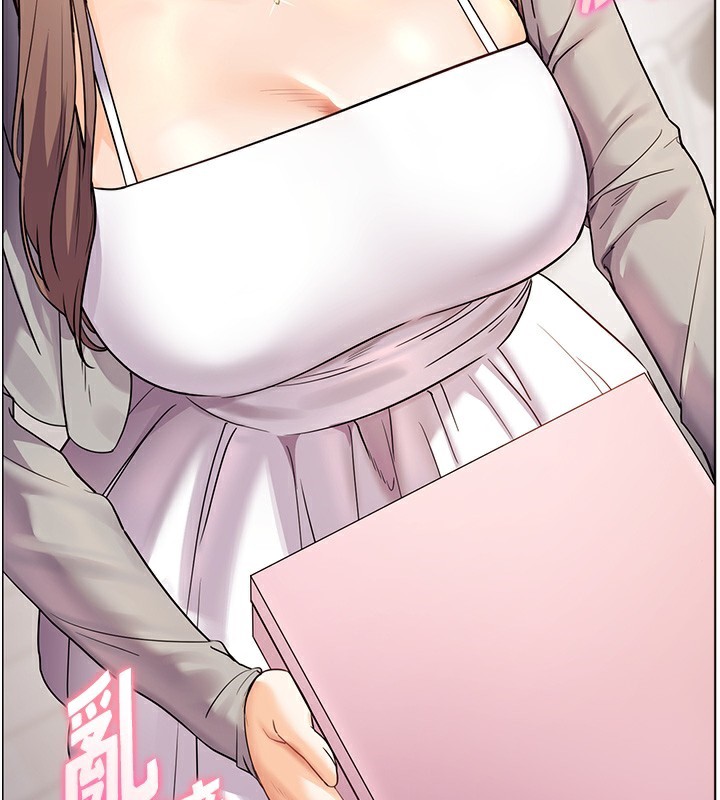 老师的亲密指导第60話-魅惑透視裝的誘惑