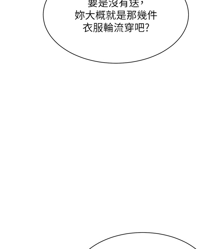 老师的亲密指导第60話-魅惑透視裝的誘惑