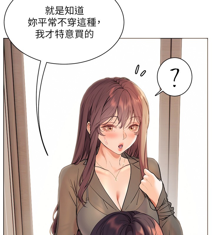 老师的亲密指导第60話-魅惑透視裝的誘惑