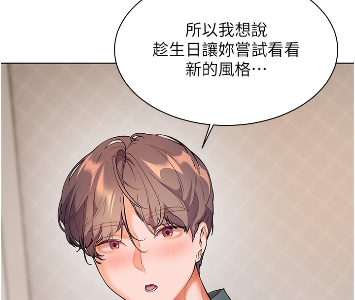 老师的亲密指导第60話-魅惑透視裝的誘惑