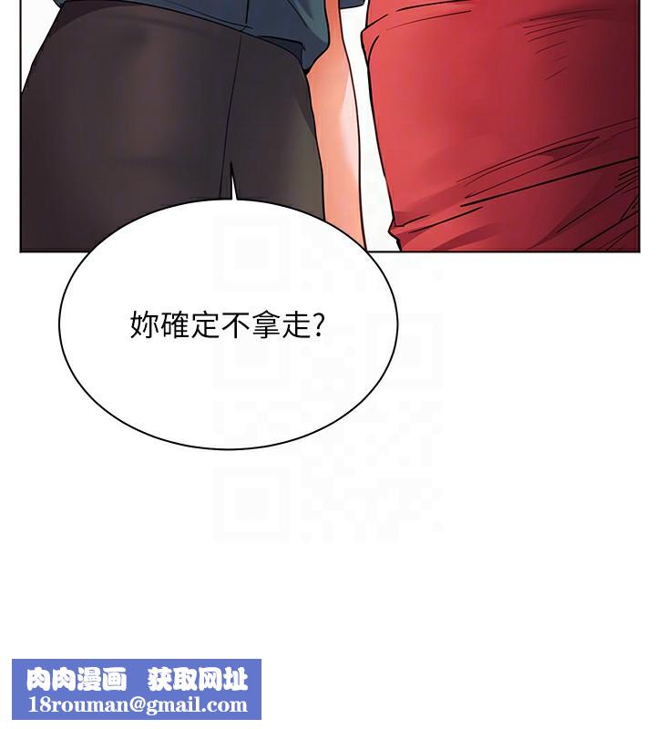 老师的亲密指导第60話-魅惑透視裝的誘惑