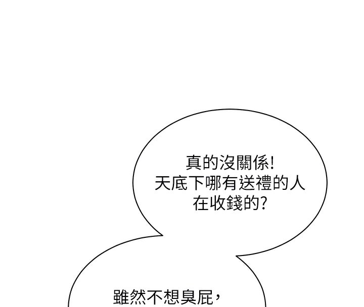 老师的亲密指导第60話-魅惑透視裝的誘惑