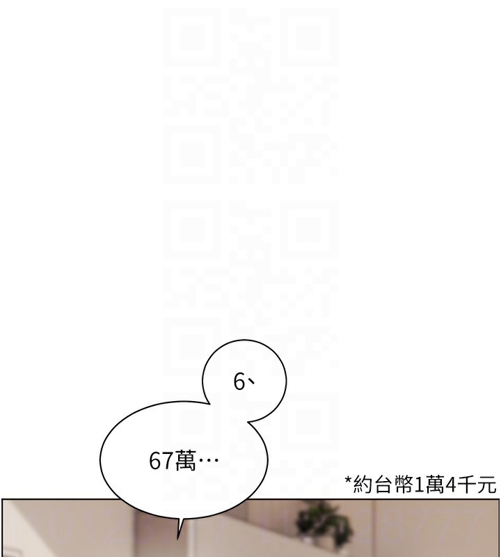 老师的亲密指导第60話-魅惑透視裝的誘惑