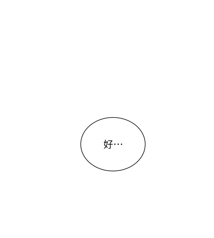 老师的亲密指导第60話-魅惑透視裝的誘惑