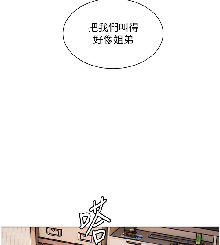 老师的亲密指导第60話-魅惑透視裝的誘惑