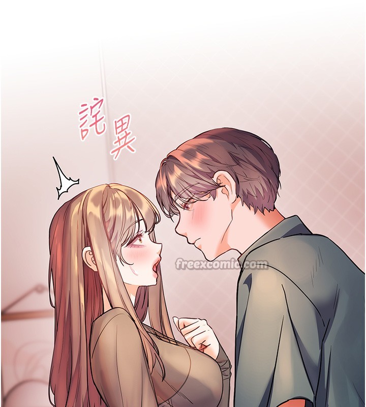 老师的亲密指导第60話-魅惑透視裝的誘惑