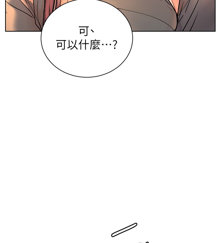 老师的亲密指导第60話-魅惑透視裝的誘惑