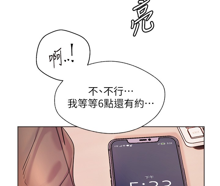 老师的亲密指导第60話-魅惑透視裝的誘惑