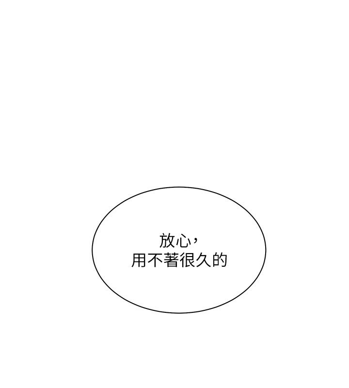 老师的亲密指导第60話-魅惑透視裝的誘惑