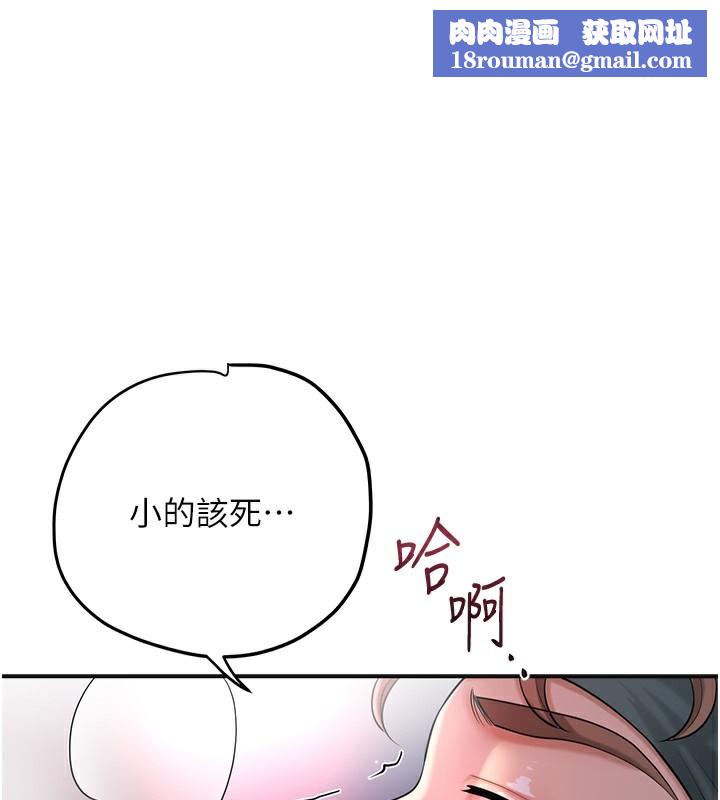 花容湿色:取花点第64話-沒我的允許不准射