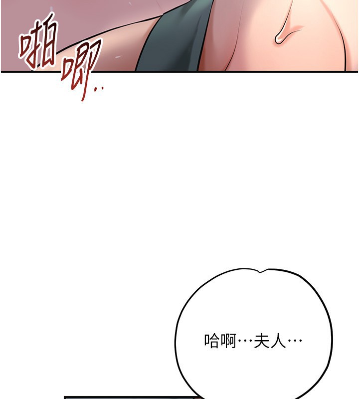 花容湿色:取花点第64話-沒我的允許不准射
