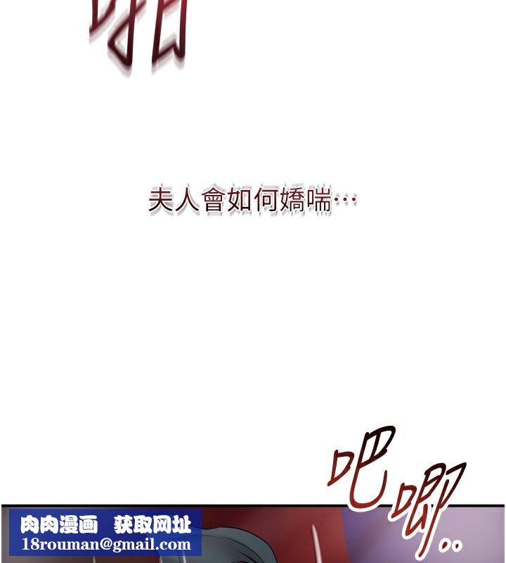 花容湿色:取花点第64話-沒我的允許不准射