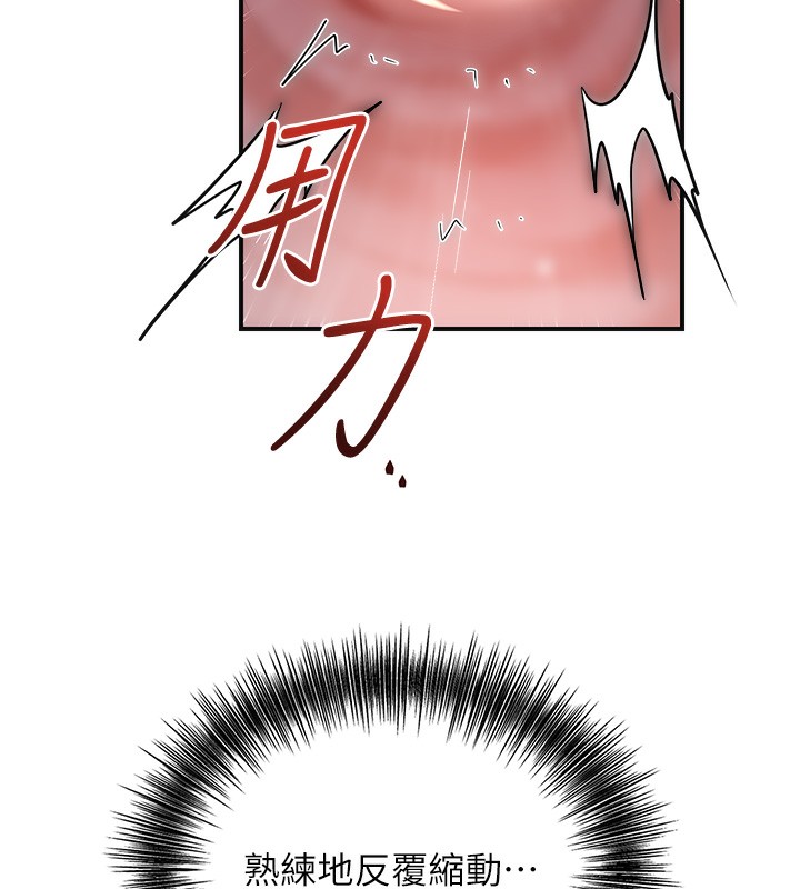 花容湿色:取花点第64話-沒我的允許不准射