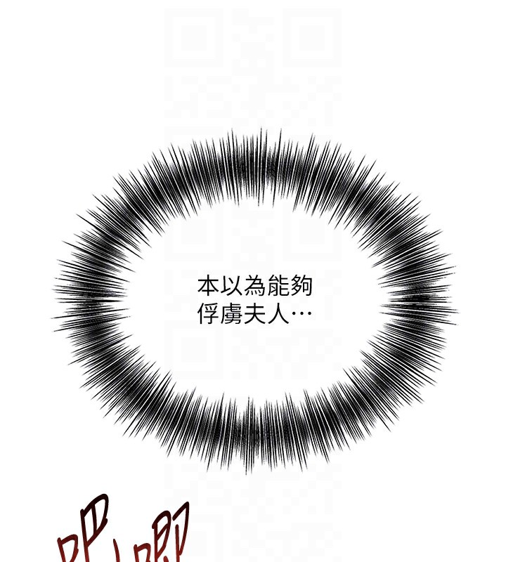 花容湿色:取花点第64話-沒我的允許不准射