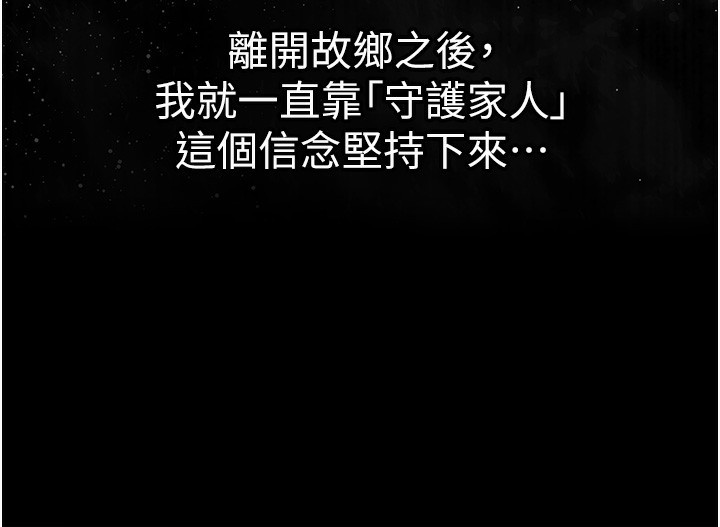 衣锦还乡第2話-一直很想吸阿姨的奶