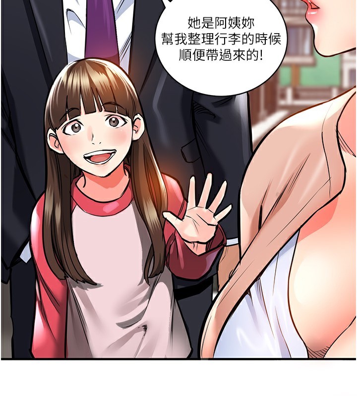 衣锦还乡第2話-一直很想吸阿姨的奶