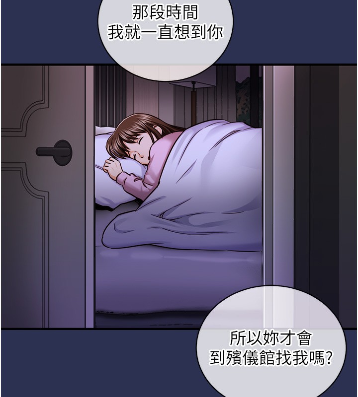 衣錦還鄉第2話-一直很想吸阿姨的奶