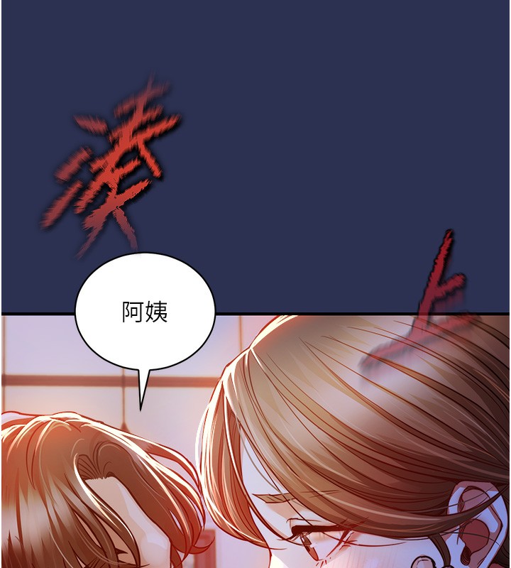 衣锦还乡第2話-一直很想吸阿姨的奶