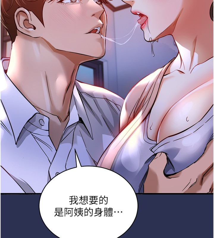 衣锦还乡第2話-一直很想吸阿姨的奶