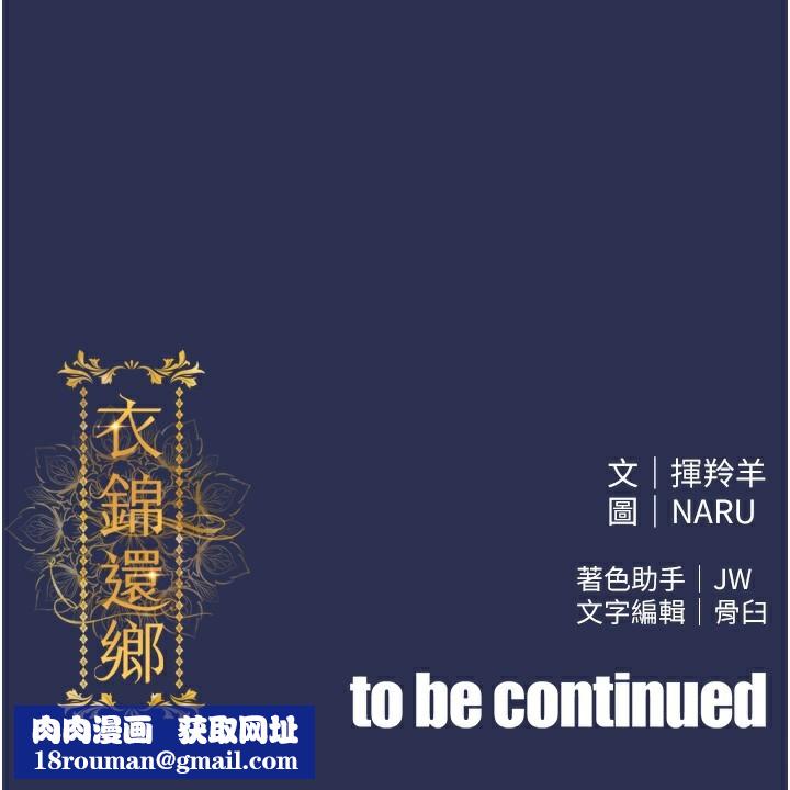 衣锦还乡第2話-一直很想吸阿姨的奶