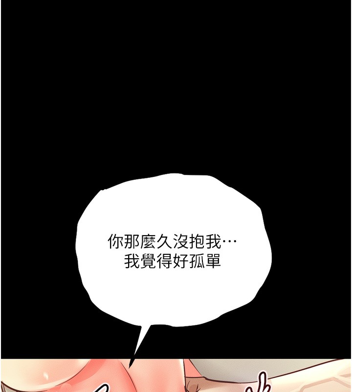 衣锦还乡第3話-在女兒面前亂來的母親