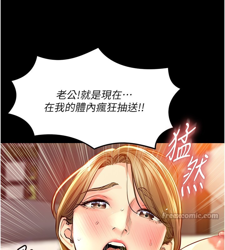 衣锦还乡第3話-在女兒面前亂來的母親