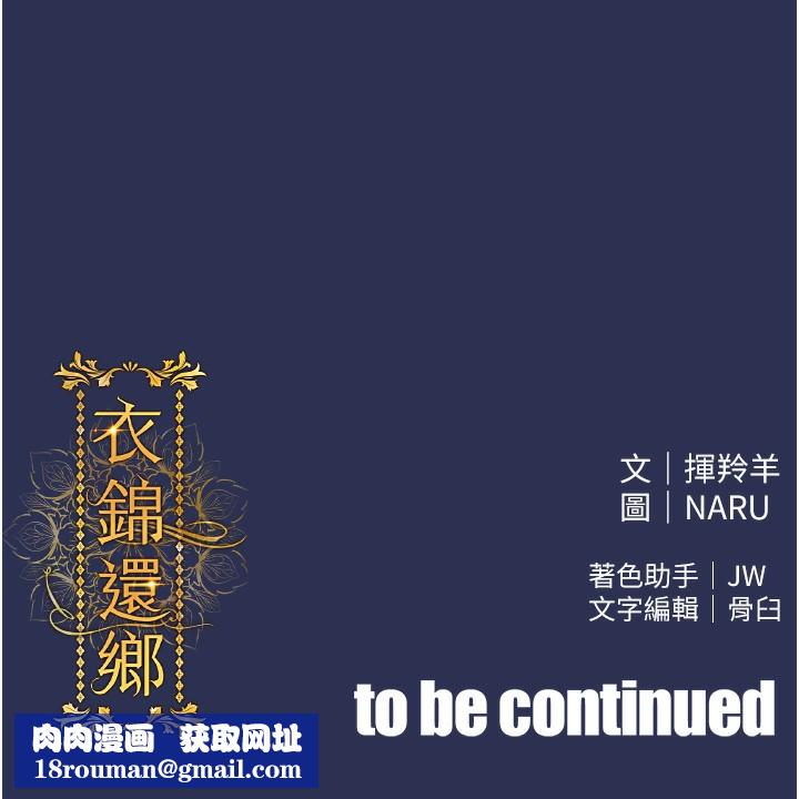 衣锦还乡第3話-在女兒面前亂來的母親