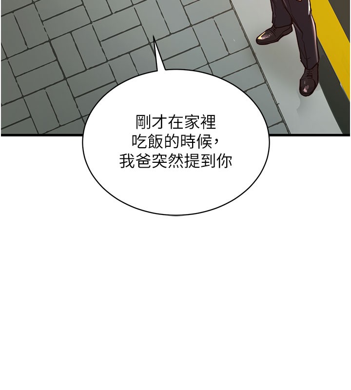 衣锦还乡第4話-忍住不叫更淫蕩了