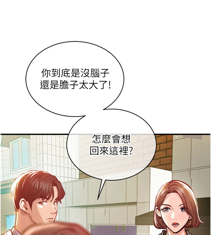 衣锦还乡第4話-忍住不叫更淫蕩了