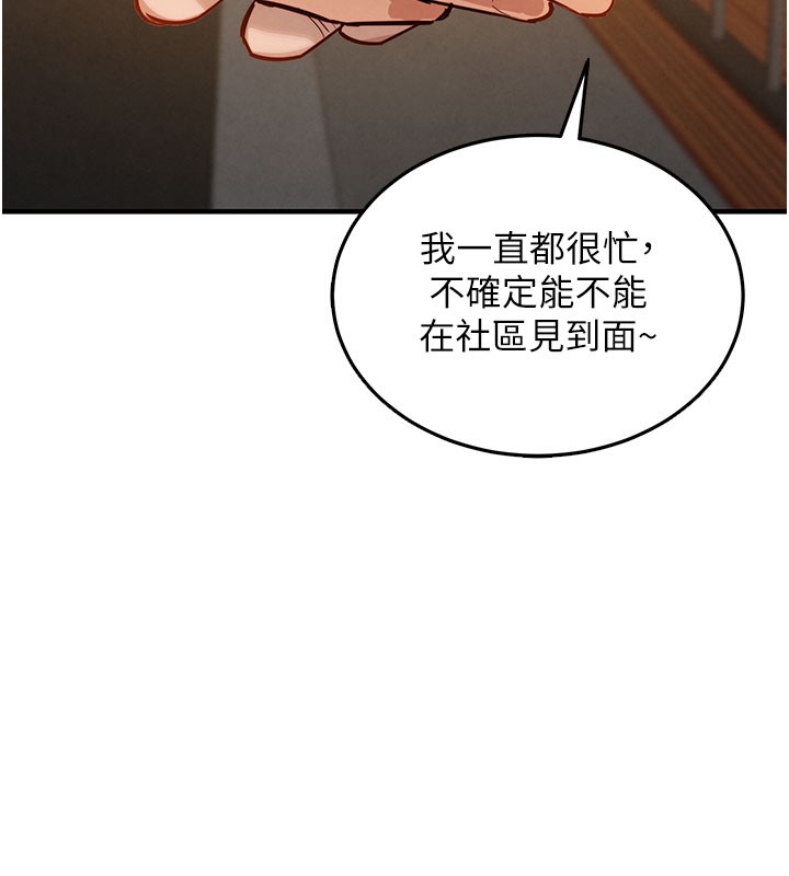 衣锦还乡第4話-忍住不叫更淫蕩了