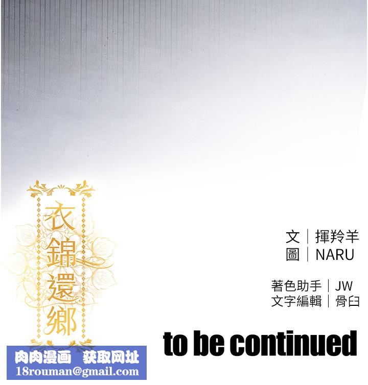 衣锦还乡第4話-忍住不叫更淫蕩了