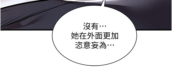 衣锦还乡第5話-將女兒賣給別人