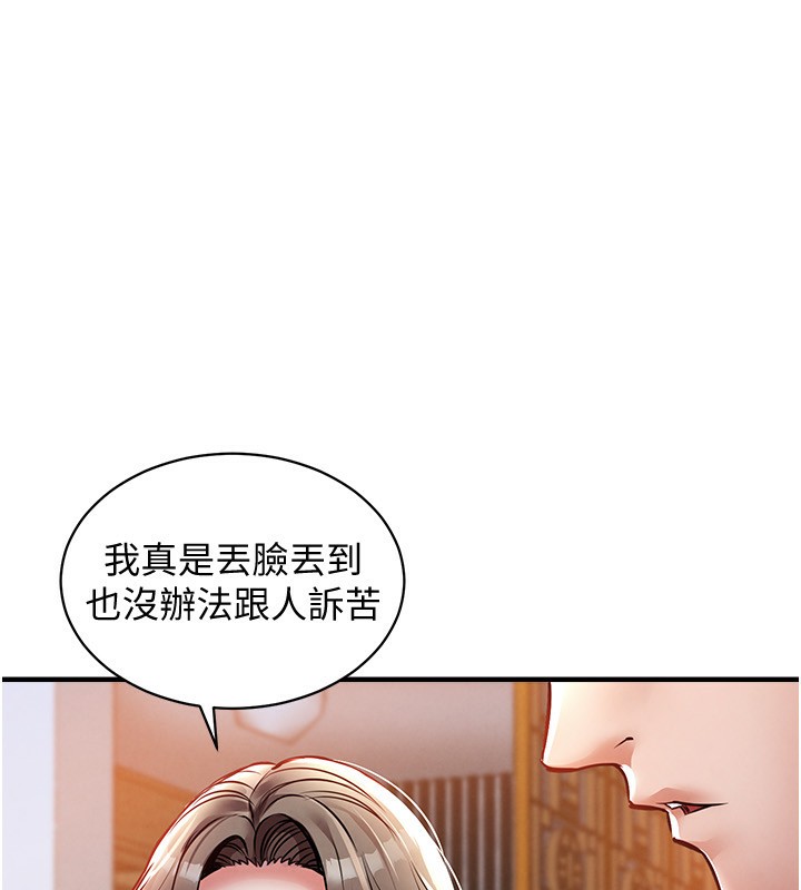 衣锦还乡第5話-將女兒賣給別人