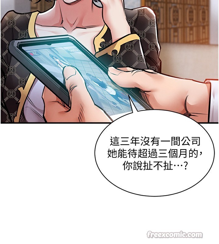 衣锦还乡第5話-將女兒賣給別人