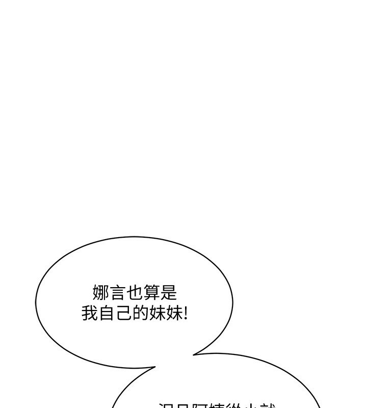 衣锦还乡第5話-將女兒賣給別人