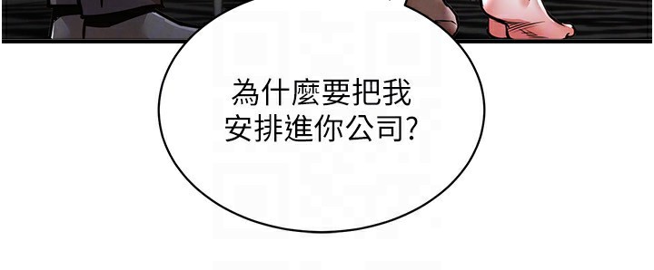 衣锦还乡第5話-將女兒賣給別人