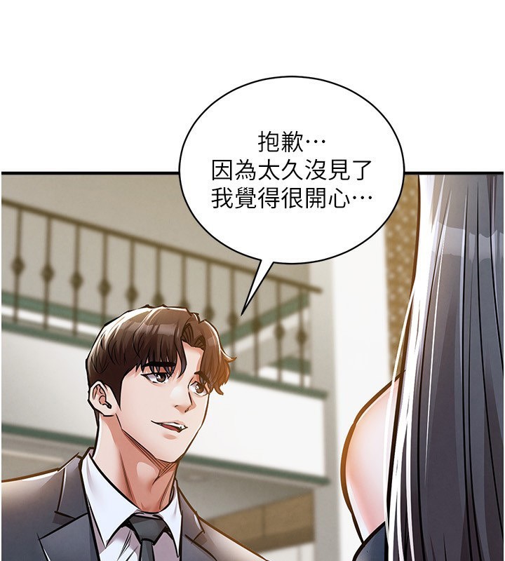 衣锦还乡第5話-將女兒賣給別人