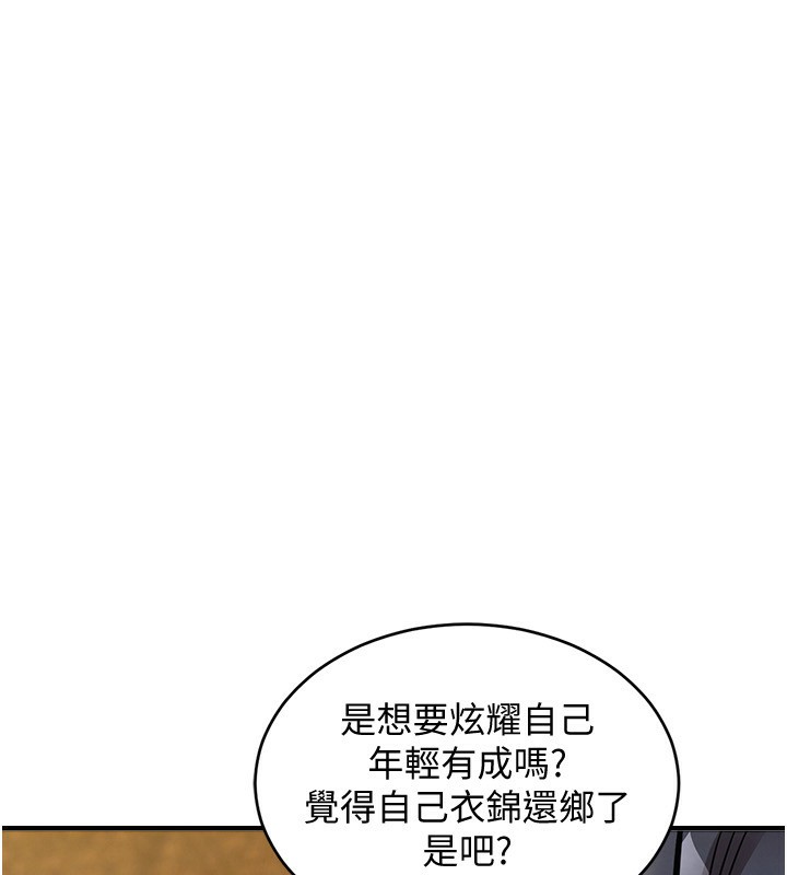 衣锦还乡第5話-將女兒賣給別人