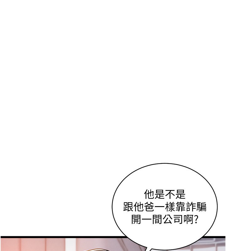 衣锦还乡第5話-將女兒賣給別人