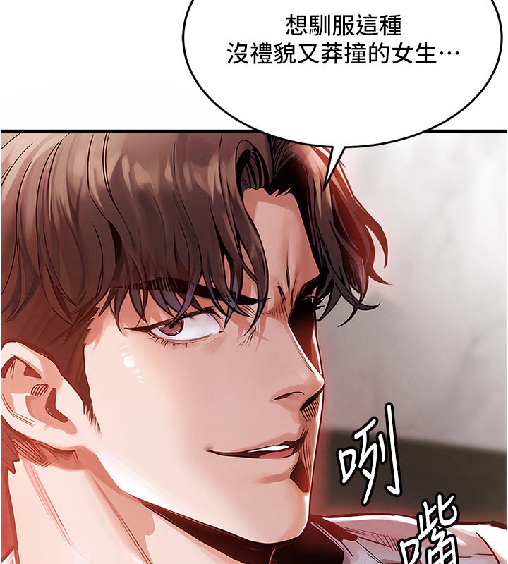 衣锦还乡第6話-錢債肉償