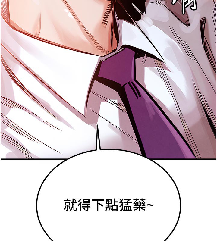 衣锦还乡第6話-錢債肉償