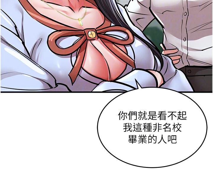 衣锦还乡第6話-錢債肉償