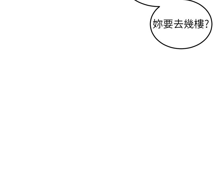 衣錦還鄉第6話-錢債肉償