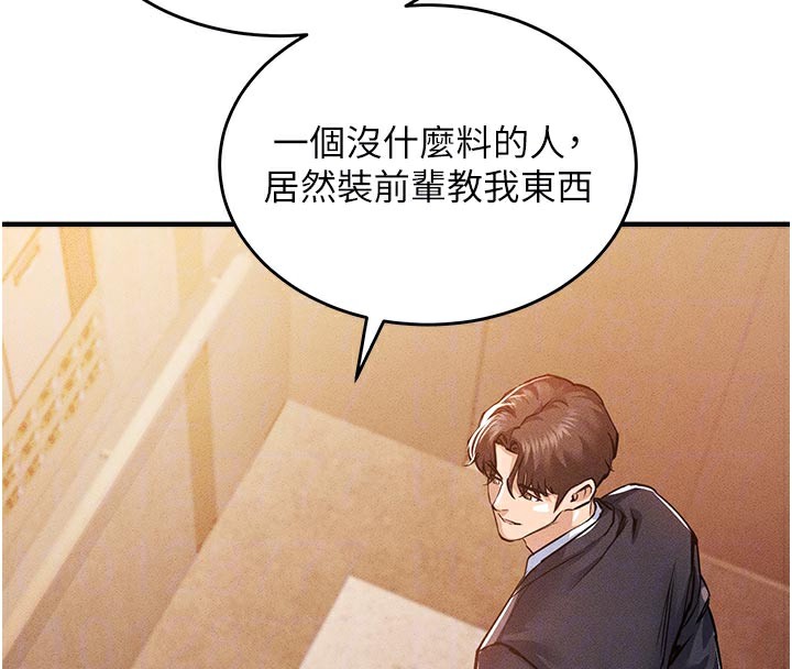 衣锦还乡第6話-錢債肉償