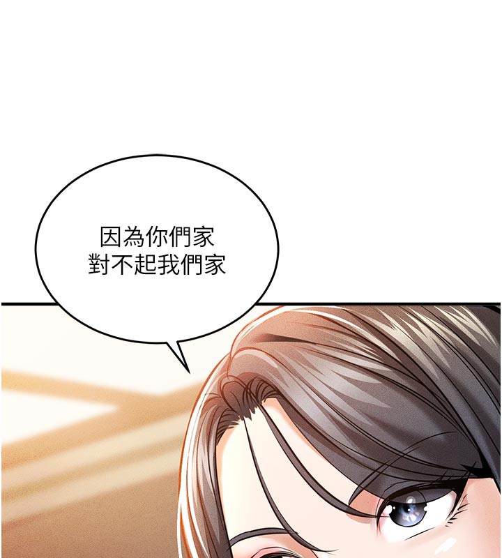 衣锦还乡第6話-錢債肉償