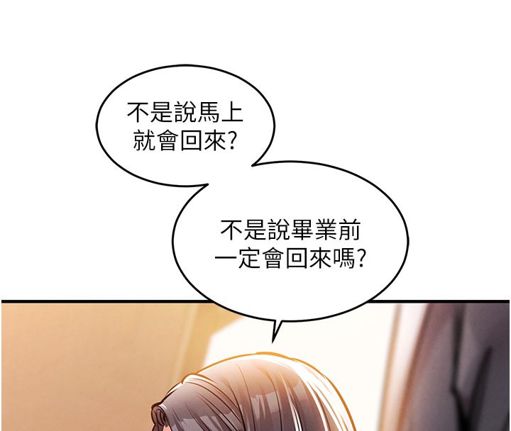 衣锦还乡第6話-錢債肉償